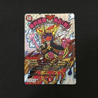 【新品未使用】ビックリマン覇 勝利宣言鬼丸覇ヘッド