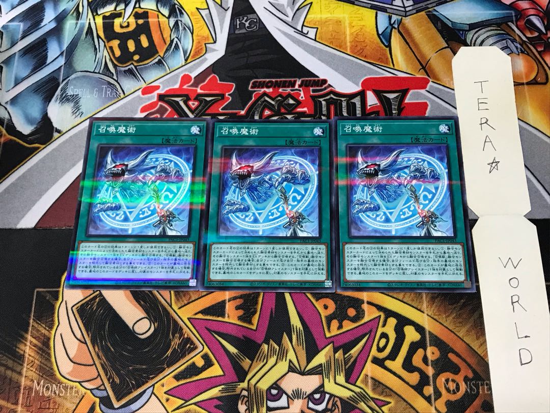 Invocation PAC1 1 Normal Parallel Set of 3 Tera.