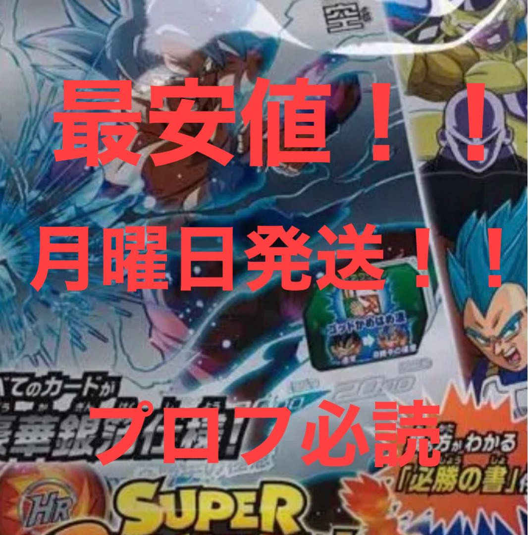 最安値出品♪  アルティメットシルバーパック