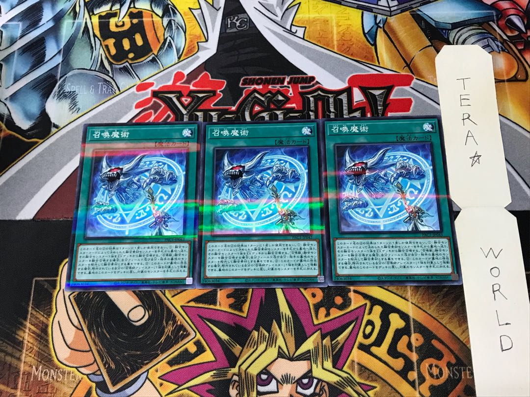 Invocation PAC1 2 Normal Parallel Set of 3 Tera.