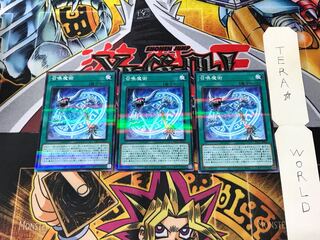 Invocation PAC1 3 Normal Parallel Set of 3 Tera