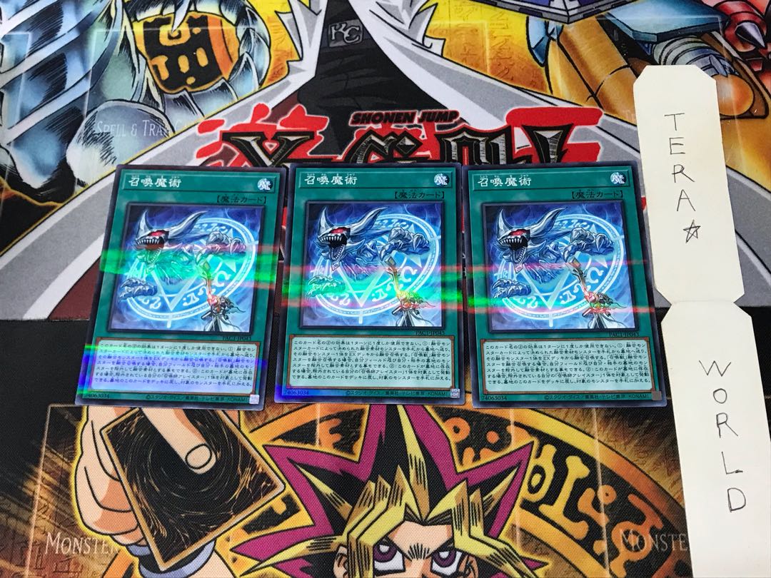 Invocation PAC1 4 Normal Parallel Set of 3 Tera.