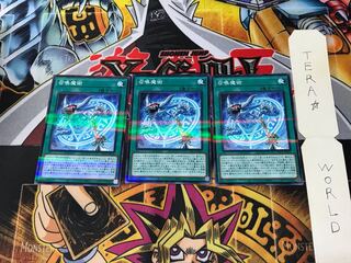 Invocation PAC1 4 Normal Parallel Set of 3 Tera.