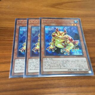 鬼ガエル　シークレット