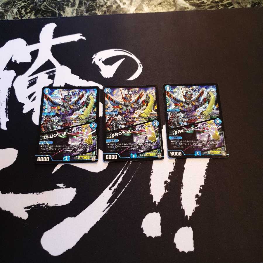 機術士ディール