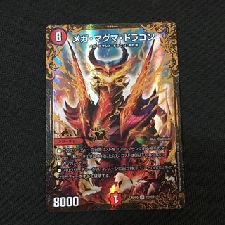 【新品未使用】メガマグマドラゴンUGC メガ・マグマ・ドラゴン ugc