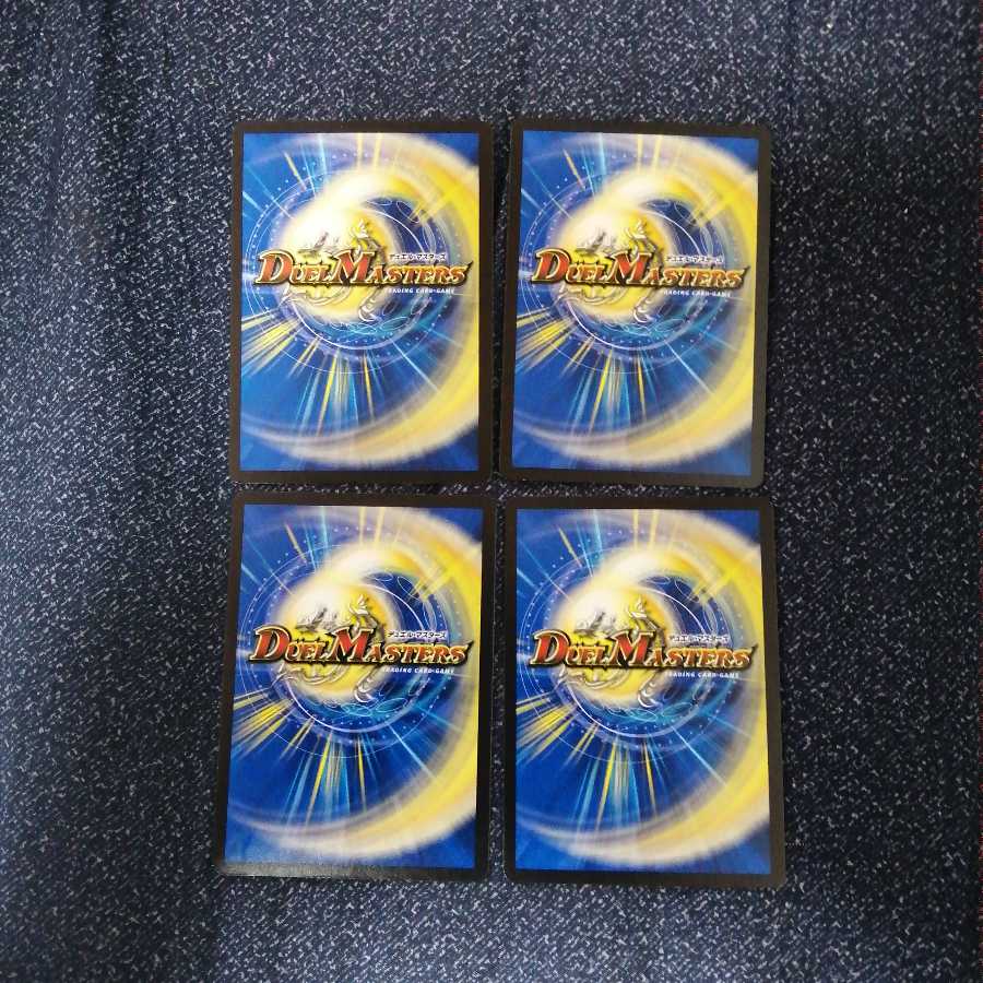 トライガードチャージャー4枚