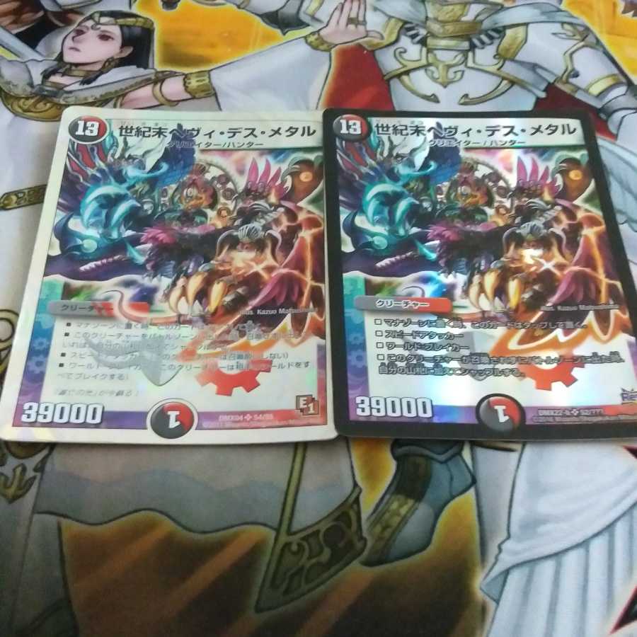 世紀末ヘヴィデスメタル