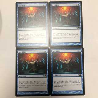 マナ漏出/Mana Leak （まなろうしゅつ）/日４