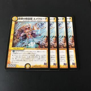 音感の精霊龍エメラルーダ　4枚