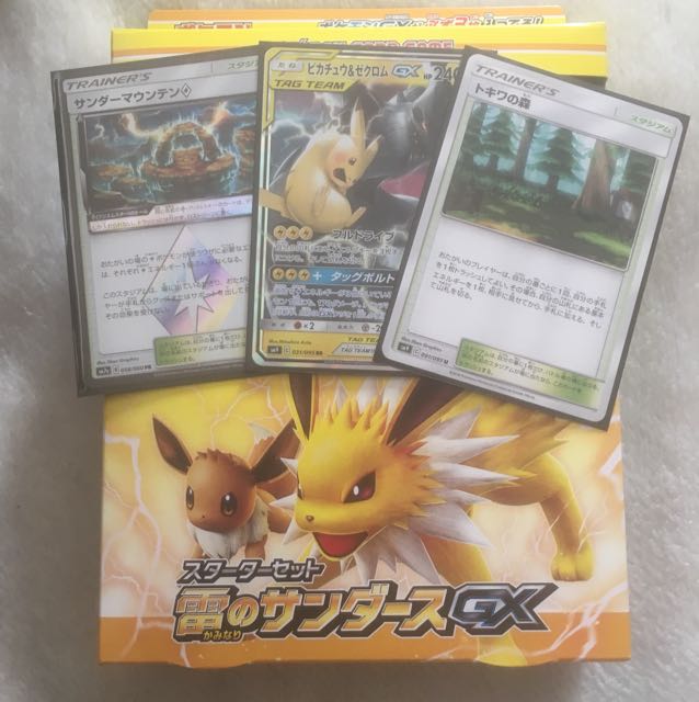 雷 セット サンダーマウンテンなど