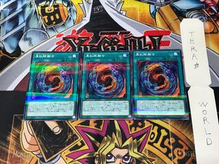 Red-Eyes Fusion LGB1 1 Normal Parallel Set of 3 Tera