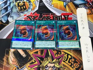 Red-Eyes Fusion LGB1 2 Normal Parallel Set of 3 Tera