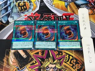 Red-Eyes Fusion LGB1 3 Normal Parallel Set of 3 Tera