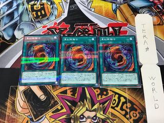 Red-Eyes Fusion LGB1 5 Normal Parallel Set of 3 Tera