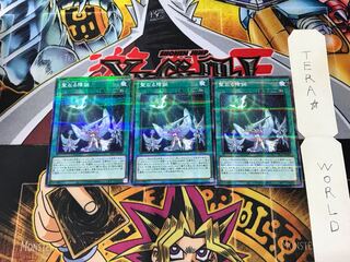 Starry Knight Ceremony SLT1 2 Normal Parallel Set of 3 Tera