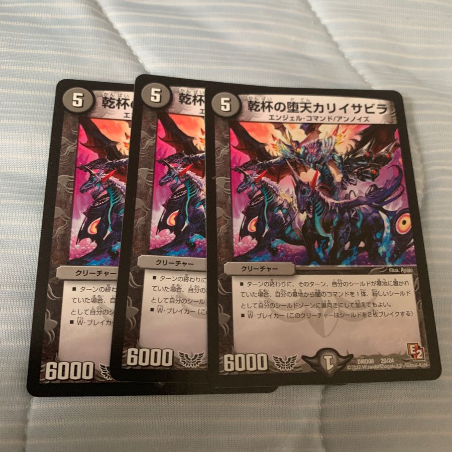 乾杯の堕天カリイサビラ