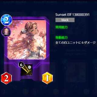 夕焼けのエルフ