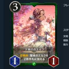 夕焼けのエルフ