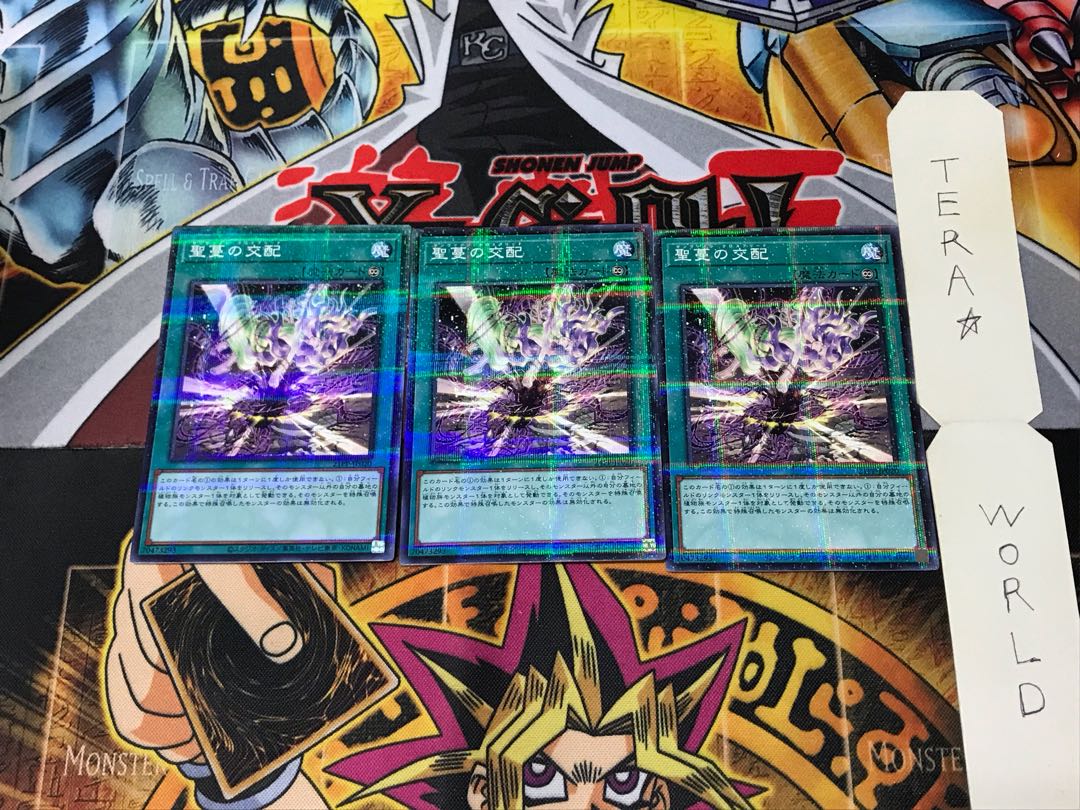 聖蔓の交配 21PP 1 ノーマルパラレル 3枚セット てら