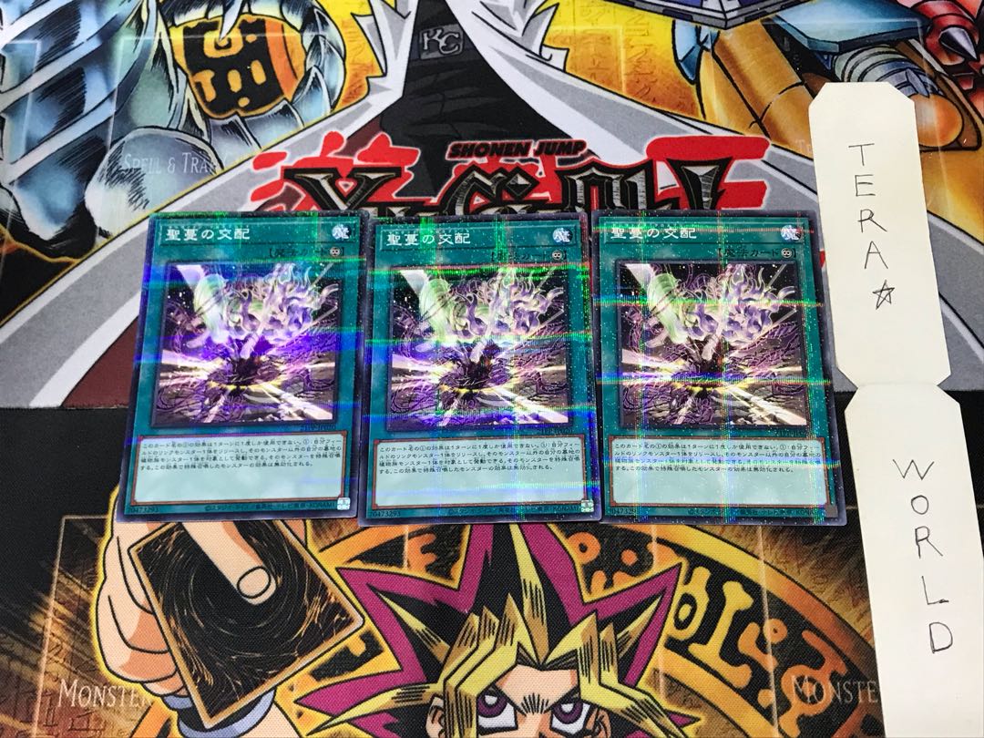 Sunvine Cross Breed 21PP 4 Normal Parallel Set of 3 Tera