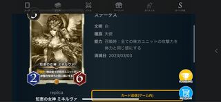 知恵の女神 ミネルヴァ「レプリカ」03/03