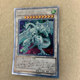 シューティングスタードラゴン　エクストラシークレット