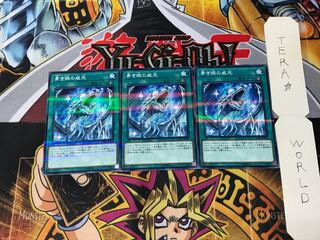 Majesty with Eyes of Blue LGB1 1 Normal Parallel 3-card set Tera