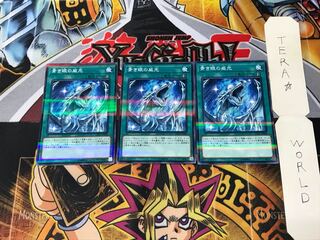 Majesty with Eyes of Blue LGB1 2 Normal Parallel Set of 3 Tera