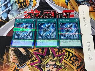 Majesty with Eyes of Blue LGB1 3 Normal Parallel 3-card set Tera