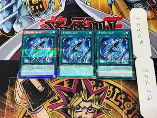 Majesty with Eyes of Blue LGB1 4 Normal Parallel 3-Card Set Tera