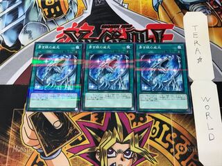 Majesty with Eyes of Blue LGB1 5 Normal Parallel 3-Card Set Tera