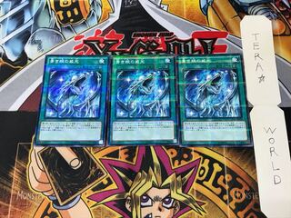 Majesty with Eyes of Blue SDKS 1 Normal Parallel 3-card set Tera