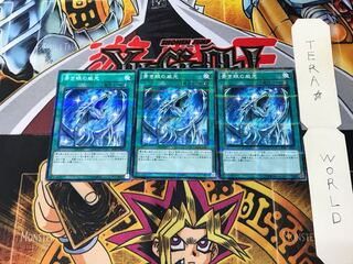 Majesty with Eyes of Blue SDKS 2 Normal Parallel 3-card set Tera
