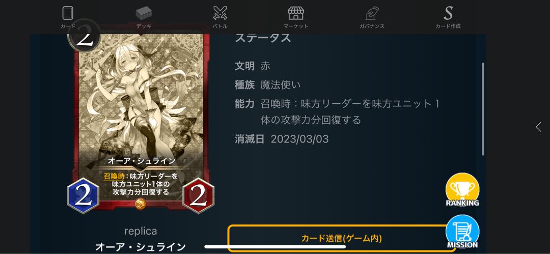 オーア・シュライン「レプリカ」03/03