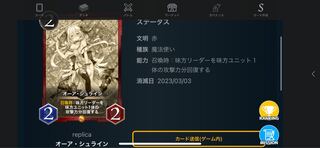 オーア・シュライン「レプリカ」03/03