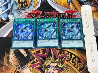 Majesty with Eyes of Blue SDKS 5 Normal Parallel 3-card set Tera