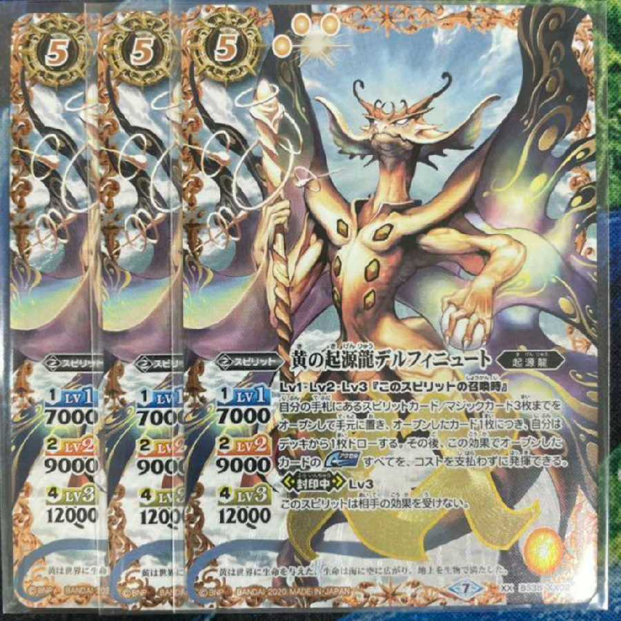 Bat-Spy Yellow Genesis Dragon Delphi Slate Warrior