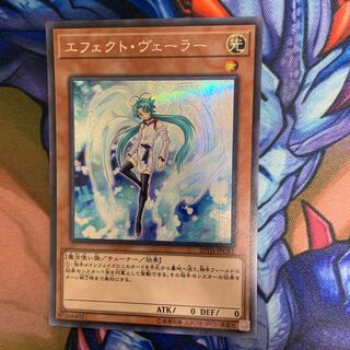 エフェクトヴェーラー　シークレット