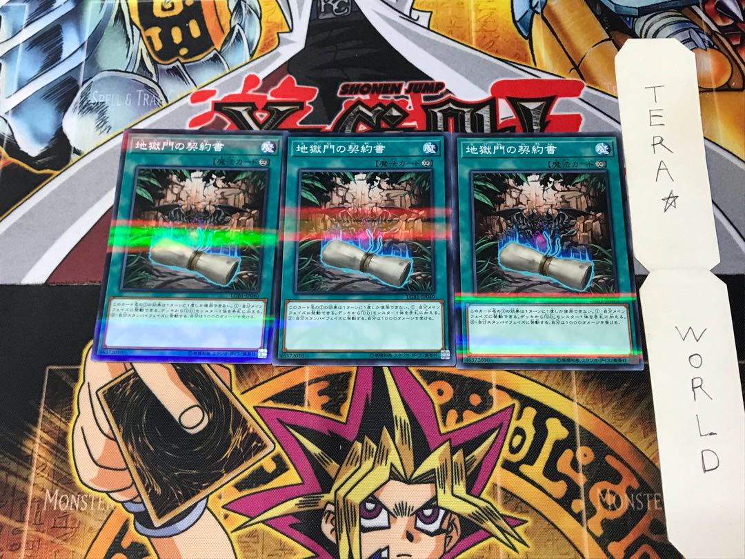 Dark Contract with the Gate LGB1 2 Normal Parallel 3-card set Tera