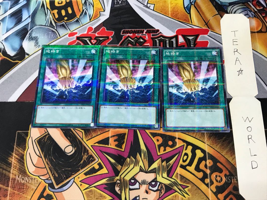 Smashing Ground VS15 1 Normal Parallel 3-Card Set Tera