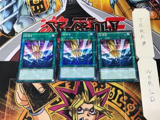 地砕き VS15 4 ノーマルパラレル 3枚セット てら