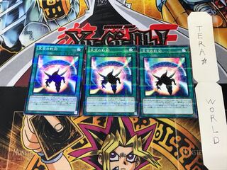 Sky Iris SD29 1 Normal Parallel Set of 3 Tera