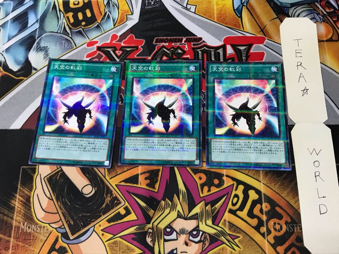 Sky Iris SD29 3 Normal Parallel Set of 3 Tera