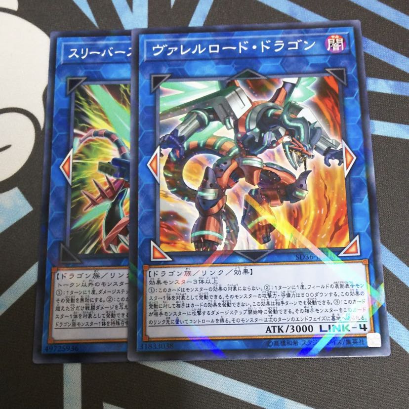 遊戯王 ヴァレルロード ドラゴン スリーバーストショット ドラゴン パラレル