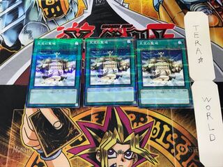 The Sanctuary in the Sky SR12 2 Normal Parallel Set of 3 Tera