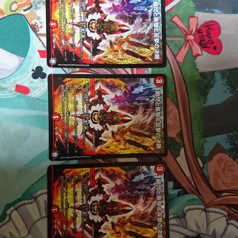 パーフェクトファイア