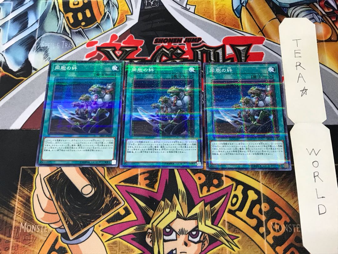 Ties of the Brethren SR05 2 Normal Parallel Set of 3 Tera.