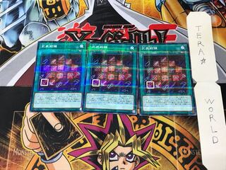 武装鍛錬 SR09 2 ノーマルパラレル 3枚セット てら