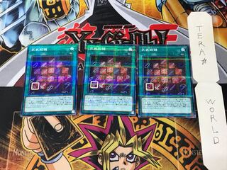 武装鍛錬 SR09 4 ノーマルパラレル 3枚セット てら